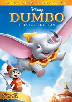 樂天商城 - 【中古】DVD ダンボ スペシャル・エディション [レンタル落ち] [DVD]
