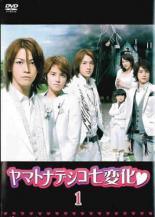 ◆商品説明◆ 商品名 【レンタル落ち 中古 DVD】 【中古】 ヤマトナデシコ七変化（5巻セット）第1話〜最終話 [レンタル落ち] [DVD] セット内容 ・ジャケット(紙) ・ディスク(不織布ケースにお入れいたします) ・DVDケースは付属しておりません。 ・特典ディスクや付録等は付属しておりません。 コンディション 中古：やや傷や汚れあり ※本商品はレンタル落ち（レンタルアップ）の商品です。 ・ジャケット(紙)、ディスクには、商品の入れ間違い等を防ぐための商品管理シールが貼られております。 ・ジャケット(紙)、ディスクは中古品のため使用感、日焼け箇所・小キズ等がある場合がございます。 ・中古品の為、軽微な映像のみだれ、音飛び等ある場合がございます。 ・ディスクは、当店スタッフが検品チェックを行っておりますが、万が一、再生不良がございましたらメールにてご連絡ください。 再生不良の場合は、盤面研磨や代替品の再発送などの対応をさせていただきます。 代替品がない場合は返金とさせていただきます。 配送方法 配送方法の当社選定目安 ディスク1枚〜7枚...メール便 ディスク8枚〜13枚...ゆうパケット ディスク14枚〜...ゆうパック60サイズ～ ※上記配送方法の選定目安は、あくまで目安であり配送方法をお約束するものではございません。 ※お急ぎのお客様は、追加料金の配送方法をご検討ください。 ※お買い上げの枚数によって配送方法が当社都合で変更いたします。 注意事項 ※必ずご確認ください※ ※中古商品の為、決済完了後のお客様都合によるキャンセル・変更は受付いたしておりませんのでご注意ください。 ※画像は、できる限り実物に近い色味で掲載しておりますが、視聴環境によって多少の色の違いがあります。 ※代引きを選択されたお客様は宅配料金表の通りの送料を追加請求させていただきます。【中古】 ヤマトナデシコ七変化（5巻セット）第1話〜最終話 [レンタル落ち] [DVD] レンタル落ち 中古 DVD