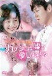 Romance - 【中古】 カノジョは嘘を愛しすぎてる（10巻セット）第1話～第20話 最終【字幕】 [レンタル落ち] [DVD]