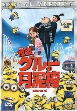 Rakuten - 【中古】 怪盗グルーの月泥棒 [レンタル落ち][DVD]