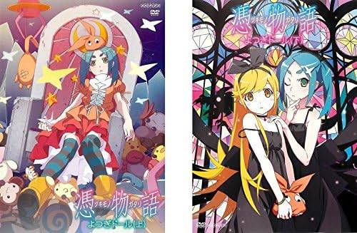 乐天商城 - 【中古】憑物語 よつぎドール 上下(全2巻セット) [レンタル落ち][DVD]