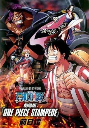◆商品説明◆ 商品名 【レンタル落ち 中古 DVD】 【中古】映画連動特別編 ONE PIECE ワンピース STAMPEDE 前日譚 [レンタル落ち][DVD] セット内容 ・ジャケット(紙) ・ディスク(不織布ケースにお入れいたします) ・DVDケースは付属しておりません。 ・特典ディスクや付録等は不足しておりません。 コンディション 中古：やや傷や汚れあり ※本商品はレンタル落ち（レンタルアップ）の商品です。 ・ジャケット(紙)、ディスクには、商品の入れ間違い等を防ぐための商品管理シールが貼られております。 ・ジャケット(紙)、ディスクは中古品のため使用感、日焼け箇所・小キズ等がある場合がございます。 ・中古品の為、軽微な映像のみだれ、音飛び等ある場合がございます。 ・ディスクは、当店スタッフが検品チェックを行っておりますが、万が一、再生不良がございましたらメールにてご連絡ください。 再生不良の場合は、盤面研磨や代替品の再発送などの対応をさせていただきます。 代替品がない場合は返金とさせていただきます。 配送方法 配送方法の当社選定目安 ディスク1枚〜7枚...メール便 ディスク8枚〜13枚...ゆうパケット ディスク14枚〜...ゆうパック60サイズ～ ※上記配送方法の選定目安は、あくまで目安であり配送方法をお約束するものではございません。 ※お急ぎのお客様は、追加料金の配送方法をご検討ください。 ※お買い上げの枚数によって配送方法が当社都合で変更いたします。 注意事項 ※必ずご確認ください※ ※中古商品の為、決済完了後のお客様都合によるキャンセル・変更は受付いたしておりませんのでご注意ください。 ※画像は、できる限り実物に近い色味で掲載しておりますが、視聴環境によって多少の色の違いがあります。 ※代引きを選択されたお客様は宅配料金表の通りの送料を追加請求させていただきます。【中古】映画連動特別編 ONE PIECE ワンピース STAMPEDE 前日譚 [レンタル落ち][DVD] レンタル落ち 中古 DVD