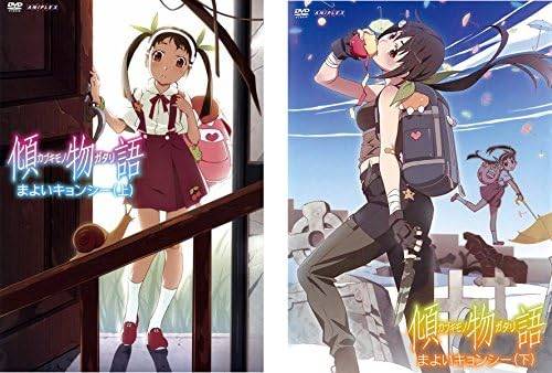 Rakuten - 【中古】傾物語 カブキモノガタリ まよいキョンシー上、下 (全2巻セット)[レンタル落ち][DVD]