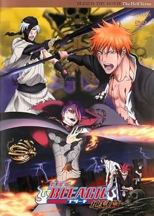 ◆商品説明◆ 商品名 【レンタル落ち 中古 DVD】 【中古】 劇場版 BLEACH 地獄篇 [レンタル落ち][DVD] セット内容 ・ジャケット(紙) ・ディスク(不織布ケースにお入れいたします) ・DVDケースは付属しておりません。 ・特典ディスクや付録等は不足しておりません。 コンディション 中古：やや傷や汚れあり ※本商品はレンタル落ち（レンタルアップ）の商品です。 ・ジャケット(紙)、ディスクには、商品の入れ間違い等を防ぐための商品管理シールが貼られております。 ・ジャケット(紙)、ディスクは中古品のため使用感、日焼け箇所・小キズ等がある場合がございます。 ・中古品の為、軽微な映像のみだれ、音飛び等ある場合がございます。 ・ディスクは、当店スタッフが検品チェックを行っておりますが、万が一、再生不良がございましたらメールにてご連絡ください。 再生不良の場合は、盤面研磨や代替品の再発送などの対応をさせていただきます。 代替品がない場合は返金とさせていただきます。 配送方法 配送方法の当社選定目安 ディスク1枚〜7枚...メール便 ディスク8枚〜13枚...ゆうパケット ディスク14枚〜...ゆうパック60サイズ～ ※上記配送方法の選定目安は、あくまで目安であり配送方法をお約束するものではございません。 ※お急ぎのお客様は、追加料金の配送方法をご検討ください。 ※お買い上げの枚数によって配送方法が当社都合で変更いたします。 注意事項 ※必ずご確認ください※ ※中古商品の為、決済完了後のお客様都合によるキャンセル・変更は受付いたしておりませんのでご注意ください。 ※画像は、できる限り実物に近い色味で掲載しておりますが、視聴環境によって多少の色の違いがあります。 ※代引きを選択されたお客様は宅配料金表の通りの送料を追加請求させていただきます。【中古】 劇場版 BLEACH 地獄篇 [レンタル落ち][DVD] レンタル落ち 中古 DVD