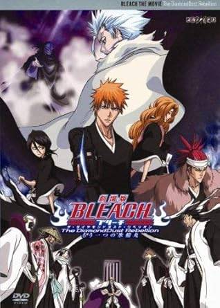 Rakuten - 【中古】 劇場版BLEACH The DiamondDust Rebellion もう一つの氷輪丸 [レンタル落ち][DVD]