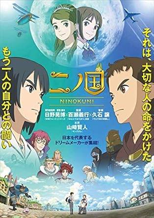 乐天商城 - 【中古】 二ノ国 [レンタル落ち][DVD]