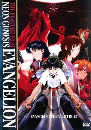 THE FEATURE FILMS NEON GENESIS EVANGELION DEATH(true)2 