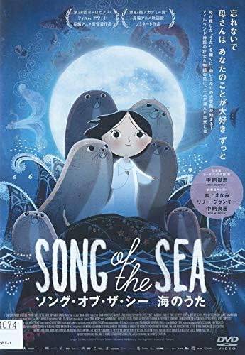 ◆商品説明◆ 商品名 【レンタル落ち 中古 DVD】 【中古】 ソング・オブ・ザ・シー 海のうた [レンタル落ち] [DVD] セット内容 ・ジャケット(紙) ・ディスク(不織布ケースにお入れいたします) ・DVDケースは付属しておりません。 ・特典ディスクや付録等は不足しておりません。 コンディション 中古：やや傷や汚れあり ※本商品はレンタル落ち（レンタルアップ）の商品です。 ・ジャケット(紙)、ディスクには、商品の入れ間違い等を防ぐための商品管理シールが貼られております。 ・ジャケット(紙)、ディスクは中古品のため使用感、日焼け箇所・小キズ等がある場合がございます。 ・中古品の為、軽微な映像のみだれ、音飛び等ある場合がございます。 ・ディスクは、当店スタッフが検品チェックを行っておりますが、万が一、再生不良がございましたらメールにてご連絡ください。 再生不良の場合は、盤面研磨や代替品の再発送などの対応をさせていただきます。 代替品がない場合は返金とさせていただきます。 配送方法 配送方法の当社選定目安 ディスク1枚〜7枚...メール便 ディスク8枚〜13枚...ゆうパケット ディスク14枚〜...ゆうパック60サイズ～ ※上記配送方法の選定目安は、あくまで目安であり配送方法をお約束するものではございません。 ※お急ぎのお客様は、追加料金の配送方法をご検討ください。 ※お買い上げの枚数によって配送方法が当社都合で変更いたします。 注意事項 ※必ずご確認ください※ ※中古商品の為、決済完了後のお客様都合によるキャンセル・変更は受付いたしておりませんのでご注意ください。 ※画像は、できる限り実物に近い色味で掲載しておりますが、視聴環境によって多少の色の違いがあります。 ※代引きを選択されたお客様は宅配料金表の通りの送料を追加請求させていただきます。【中古】 ソング・オブ・ザ・シー 海のうた [レンタル落ち] [DVD] レンタル落ち 中古 DVD