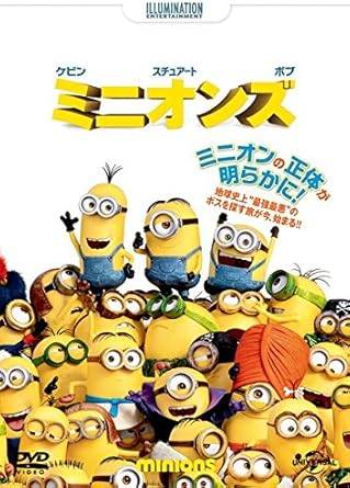 楽天市場】ミニオン dvd セットの通販