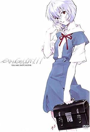 【中古】ヱヴァンゲリヲン 新劇場版:序 EVANGELION:1.11 [レンタル落ち] [DVD]