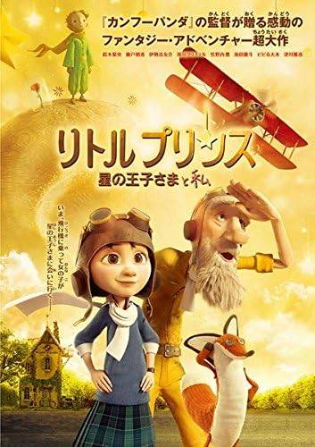 樂天商城 - 【中古】　リトルプリンス 星の王子さまと私 [レンタル落ち][DVD]