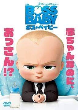 ◆商品説明◆ 商品名 【レンタル落ち 中古 DVD】 【中古】ボス・ベイビー [レンタル落ち][DVD] セット内容 ・ジャケット(紙) ・ディスク(不織布ケースにお入れいたします) ・DVDケースは付属しておりません。 ・特典ディスクや付録等は付属しておりません。 コンディション 中古：やや傷や汚れあり ※本商品はレンタル落ち（レンタルアップ）の商品です。 ・ジャケット(紙)、ディスクには、商品の入れ間違い等を防ぐための商品管理シールが貼られております。 ・ジャケット(紙)、ディスクは中古品のため使用感、日焼け箇所・小キズ等がある場合がございます。 ・中古品の為、軽微な映像のみだれ、音飛び等ある場合がございます。 ・ディスクは、当店スタッフが検品チェックを行っておりますが、万が一、再生不良がございましたらメールにてご連絡ください。 再生不良の場合は、盤面研磨や代替品の再発送などの対応をさせていただきます。 代替品がない場合は返金とさせていただきます。 配送方法 配送方法の当社選定目安 ディスク1枚〜7枚...メール便 ディスク8枚〜13枚...ゆうパケット ディスク14枚〜...ゆうパック60サイズ～ ※上記配送方法の選定目安は、あくまで目安であり配送方法をお約束するものではございません。 ※お急ぎのお客様は、追加料金の配送方法をご検討ください。 ※お買い上げの枚数によって配送方法が当社都合で変更いたします。 注意事項 ※必ずご確認ください※ ※中古商品の為、決済完了後のお客様都合によるキャンセル・変更は受付いたしておりませんのでご注意ください。 ※画像は、できる限り実物に近い色味で掲載しておりますが、視聴環境によって多少の色の違いがあります。 ※代引きを選択されたお客様は宅配料金表の通りの送料を追加請求させていただきます。【中古】ボス・ベイビー [レンタル落ち][DVD] レンタル落ち 中古 DVD