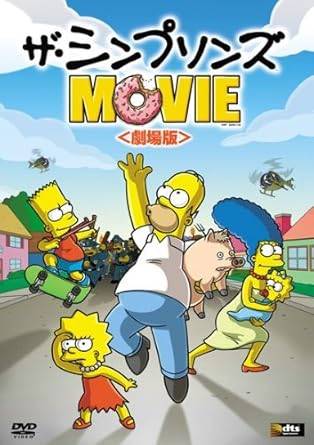 樂天商城 - 【中古】 ザ・シンプソンズ MOVIE 劇場版 [レンタル落ち][DVD]