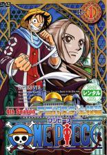 Rakuten - 【中古】 ONE PIECE ワンピース フォースシーズン アラバスタ・上陸篇(6巻セット) [レンタル落ち] [DVD]