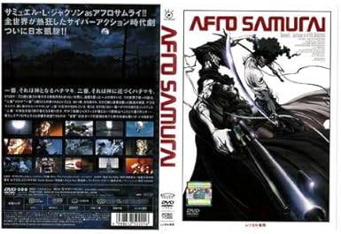 【中古】 AFRO SAMURAI 劇場版 [レンタル落ち][DVD]