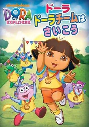 Rakuten - 【中古】 ドーラ ドーラチームはさいこう [レンタル落ち][DVD]