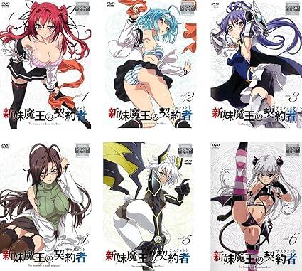 ◆商品説明◆ 商品名 【レンタル落ち 中古 DVD】 【中古】新妹魔王の契約者 (全6巻セット) [レンタル落ち][DVD] セット内容 ・ジャケット(紙) ・ディスク(不織布ケースにお入れいたします) ・DVDケースは付属しておりません。 ・特典ディスクや付録等は付属しておりません。 コンディション 中古：やや傷や汚れあり ※本商品はレンタル落ち（レンタルアップ）の商品です。 ・ジャケット(紙)、ディスクには、商品の入れ間違い等を防ぐための商品管理シールが貼られております。 ・ジャケット(紙)、ディスクは中古品のため使用感、日焼け箇所・小キズ等がある場合がございます。 ・中古品の為、軽微な映像のみだれ、音飛び等ある場合がございます。 ・ディスクは、当店スタッフが検品チェックを行っておりますが、万が一、再生不良がございましたらメールにてご連絡ください。 再生不良の場合は、盤面研磨や代替品の再発送などの対応をさせていただきます。 代替品がない場合は返金とさせていただきます。 配送方法 配送方法の当社選定目安 ディスク1枚〜7枚...メール便 ディスク8枚〜13枚...ゆうパケット ディスク14枚〜...ゆうパック60サイズ～ ※上記配送方法の選定目安は、あくまで目安であり配送方法をお約束するものではございません。 ※お急ぎのお客様は、追加料金の配送方法をご検討ください。 ※お買い上げの枚数によって配送方法が当社都合で変更いたします。 注意事項 ※必ずご確認ください※ ※中古商品の為、決済完了後のお客様都合によるキャンセル・変更は受付いたしておりませんのでご注意ください。 ※画像は、できる限り実物に近い色味で掲載しておりますが、視聴環境によって多少の色の違いがあります。 ※代引きを選択されたお客様は宅配料金表の通りの送料を追加請求させていただきます。【中古】新妹魔王の契約者 (全6巻セット) [レンタル落ち][DVD] レンタル落ち 中古 DVD