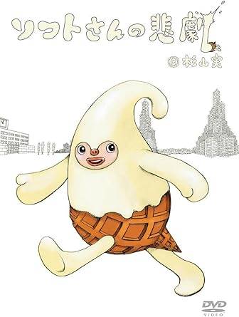 Rakuten - 【中古】 ソフトさんの悲劇 [レンタル落ち][DVD]