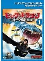 Rakuten - 【中古】ヒックとドラゴン バーク島の冒険 (全7巻セット)[レンタル落ち][DVD]