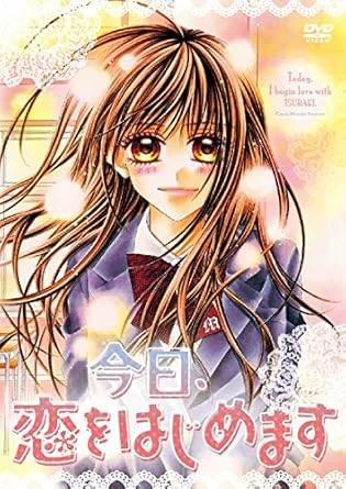 Rakuten - 【中古】 今日、恋をはじめます [レンタル落ち][DVD] レンタル落ち 中古 DVD