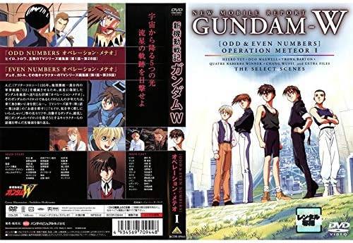 【中古】 新 機動戦記 ガンダム W ODD&EVEN NUMBERS オペレーション・メテオ 1 [レンタル落ち][DVD]