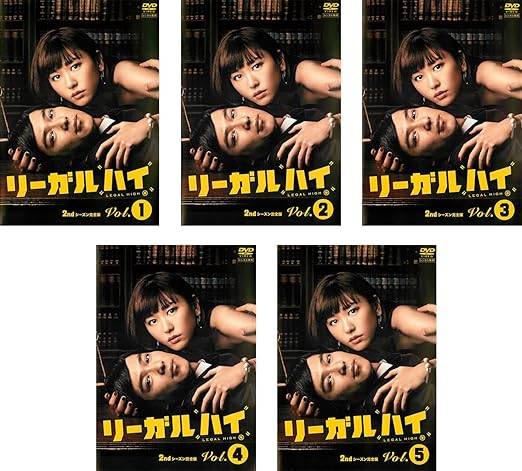 リーガル・ハイ 2期 全5巻 (レンタル落ち) 楽天市場】リーガルハイ dvd レンタル落ちの通販