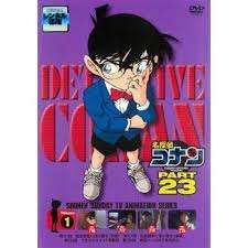 Rakuten - 【中古】 名探偵コナン PART23 VOL.1 [レンタル落ち][DVⅮ]