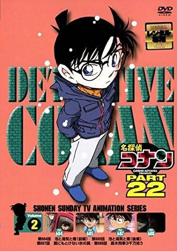 Rakuten - 【中古】名探偵コナン PART22 Vol.2 [レンタル落ち] [DVⅮ]