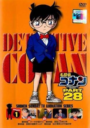 Rakuten - 【中古」」】名探偵コナン PART28 vol.1 [レンタル落ち] [DVⅮ]