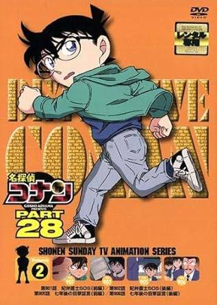Rakuten - 【中古」】名探偵コナン PART28 vol.2 [レンタル落ち] [DVⅮ]