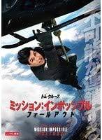 ◆商品説明◆ 商品名 【レンタル落ち 中古 DVD】 【中古】ミッション:インポッシブル/フォールアウト [レンタル落ち] [DVⅮ] セット内容 ・ジャケット(紙) ・ディスク(不織布ケースにお入れいたします) ・DVDケースは付属しておりません。 ・特典ディスクや付録等は付属しておりません。 コンディション 中古：やや傷や汚れあり ※本商品はレンタル落ち（レンタルアップ）の商品です。 ・ジャケット(紙)、ディスクには、商品の入れ間違い等を防ぐための商品管理シールが貼られております。 ・ジャケット(紙)、ディスクは中古品のため使用感、日焼け箇所・小キズ等がある場合がございます。 ・中古品の為、軽微な映像のみだれ、音飛び等ある場合がございます。 ・ディスクは、当店スタッフが検品チェックを行っておりますが、万が一、再生不良がございましたらメールにてご連絡ください。 再生不良の場合は、盤面研磨や代替品の再発送などの対応をさせていただきます。 代替品がない場合は返金とさせていただきます。 配送方法 配送方法の当社選定目安 ディスク1枚〜7枚...メール便 ディスク8枚〜13枚...ゆうパケット ディスク14枚〜...ゆうパック60サイズ～ ※上記配送方法の選定目安は、あくまで目安であり配送方法をお約束するものではございません。 ※お急ぎのお客様は、追加料金の配送方法をご検討ください。 ※お買い上げの枚数によって配送方法が当社都合で変更いたします。 注意事項 ※必ずご確認ください※ ※中古商品の為、決済完了後のお客様都合によるキャンセル・変更は受付いたしておりませんのでご注意ください。 ※画像は、できる限り実物に近い色味で掲載しておりますが、視聴環境によって多少の色の違いがあります。 ※代引きを選択されたお客様は宅配料金表の通りの送料を追加請求させていただきます。【中古】ミッション:インポッシブル/フォールアウト [レンタル落ち] [DVⅮ] レンタル落ち 中古 DVD