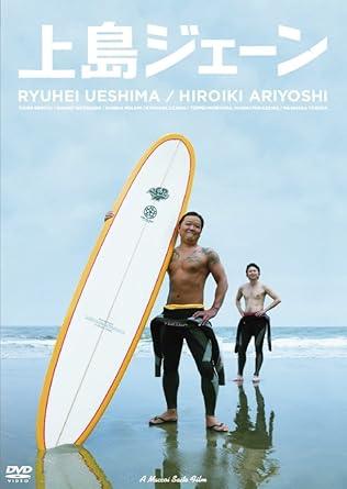 Rakuten - 【中古】上島ジェーン [レンタル落ち] [DVD]