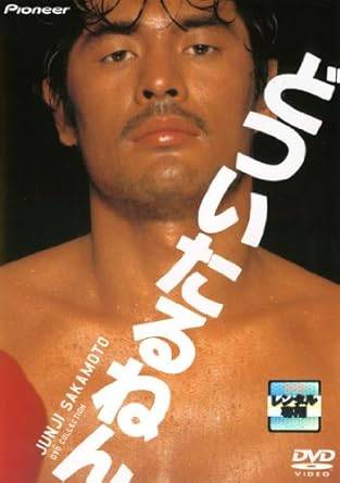 ◆商品説明◆ 商品名 【レンタル落ち 中古 DVD】 【中古】どついたるねん [レンタル落ち] [DVD] セット内容 ・ジャケット(紙) ・ディスク(不織布ケースにお入れいたします) ・DVDケースは付属しておりません。 ・特典ディスクや付録等は付属しておりません。 コンディション 中古：やや傷や汚れあり ※本商品はレンタル落ち（レンタルアップ）の商品です。 ・ジャケット(紙)、ディスクには、商品の入れ間違い等を防ぐための商品管理シールが貼られております。 ・ジャケット(紙)、ディスクは中古品のため使用感、日焼け箇所・小キズ等がある場合がございます。 ・中古品の為、軽微な映像のみだれ、音飛び等ある場合がございます。 ・ディスクは、当店スタッフが検品チェックを行っておりますが、万が一、再生不良がございましたらメールにてご連絡ください。 再生不良の場合は、盤面研磨や代替品の再発送などの対応をさせていただきます。 代替品がない場合は返金とさせていただきます。 配送方法 配送方法の当社選定目安 ディスク1枚〜7枚...メール便 ディスク8枚〜13枚...ゆうパケット ディスク14枚〜...ゆうパック60サイズ～ ※上記配送方法の選定目安は、あくまで目安であり配送方法をお約束するものではございません。 ※お急ぎのお客様は、追加料金の配送方法をご検討ください。 ※お買い上げの枚数によって配送方法が当社都合で変更いたします。 注意事項 ※必ずご確認ください※ ※中古商品の為、決済完了後のお客様都合によるキャンセル・変更は受付いたしておりませんのでご注意ください。 ※画像は、できる限り実物に近い色味で掲載しておりますが、視聴環境によって多少の色の違いがあります。 ※代引きを選択されたお客様は宅配料金表の通りの送料を追加請求させていただきます。【中古】どついたるねん [レンタル落ち] [DVD] レンタル落ち 中古 DVD