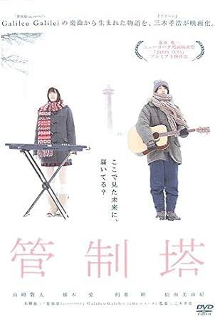 ◆商品説明◆ 商品名 【レンタル落ち 中古 DVD】 【中古】管制塔 [レンタル落ち][DVD] セット内容 ・ジャケット(紙) ・ディスク(不織布ケースにお入れいたします) ・DVDケースは付属しておりません。 ・特典ディスクや付録等は付属しておりません。 コンディション 中古：やや傷や汚れあり ※本商品はレンタル落ち（レンタルアップ）の商品です。 ・ジャケット(紙)、ディスクには、商品の入れ間違い等を防ぐための商品管理シールが貼られております。 ・ジャケット(紙)、ディスクは中古品のため使用感、日焼け箇所・小キズ等がある場合がございます。 ・中古品の為、軽微な映像のみだれ、音飛び等ある場合がございます。 ・ディスクは、当店スタッフが検品チェックを行っておりますが、万が一、再生不良がございましたらメールにてご連絡ください。 再生不良の場合は、盤面研磨や代替品の再発送などの対応をさせていただきます。 代替品がない場合は返金とさせていただきます。 配送方法 配送方法の当社選定目安 ディスク1枚〜7枚...メール便 ディスク8枚〜13枚...ゆうパケット ディスク14枚〜...ゆうパック60サイズ～ ※上記配送方法の選定目安は、あくまで目安であり配送方法をお約束するものではございません。 ※お急ぎのお客様は、追加料金の配送方法をご検討ください。 ※お買い上げの枚数によって配送方法が当社都合で変更いたします。 注意事項 ※必ずご確認ください※ ※中古商品の為、決済完了後のお客様都合によるキャンセル・変更は受付いたしておりませんのでご注意ください。 ※画像は、できる限り実物に近い色味で掲載しておりますが、視聴環境によって多少の色の違いがあります。 ※代引きを選択されたお客様は宅配料金表の通りの送料を追加請求させていただきます。【中古】管制塔 [レンタル落ち][DVD] レンタル落ち 中古 DVD