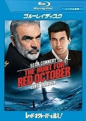 【中古】レッド・オクトーバーを追え！ブルーレイディスク［レンタル落ち］のサムネイル