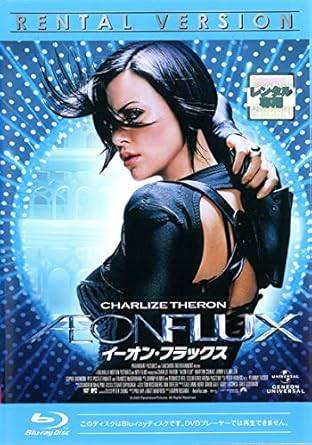 ◆商品説明◆ 商品名 【レンタル落ち 中古 ブルーレイ】 【中古】イーオン・フラックス ブルーレイディスク [レンタル落ち] セット内容 ・ジャケット(紙) ・ディスク(不織布ケースにお入れいたします) ・ブルーレイケースは付属しておりません。 ・特典ディスクや付録等は付属しておりません。 コンディション 中古：やや傷や汚れあり ※本商品はレンタル落ち（レンタルアップ）の商品です。 ・ジャケット(紙)、ディスクには、商品の入れ間違い等を防ぐための商品管理シールが貼られております。 ・ジャケット(紙)、ディスクは中古品のため使用感、日焼け箇所・小キズ等がある場合がございます。 ・中古品の為、軽微な映像のみだれ、音飛び等ある場合がございます。 ・ディスクは、当店スタッフが検品チェックを行っておりますが、万が一、再生不良がございましたらメールにてご連絡ください。 再生不良の場合は、盤面研磨や代替品の再発送などの対応をさせていただきます。 代替品がない場合は返金とさせていただきます。 配送方法 配送方法の当社選定目安 ディスク1枚〜7枚...メール便 ディスク8枚〜13枚...ゆうパケット ディスク14枚〜...ゆうパック60サイズ～ ※上記配送方法の選定目安は、あくまで目安であり配送方法をお約束するものではございません。 ※お急ぎのお客様は、追加料金の配送方法をご検討ください。 ※お買い上げの枚数によって配送方法が当社都合で変更いたします。 注意事項 ※必ずご確認ください※ ※中古商品の為、決済完了後のお客様都合によるキャンセル・変更は受付いたしておりませんのでご注意ください。 ※画像は、できる限り実物に近い色味で掲載しておりますが、視聴環境によって多少の色の違いがあります。 ※代引きを選択されたお客様は宅配料金表の通りの送料を追加請求させていただきます。【中古】イーオン・フラックス ブルーレイディスク [レンタル落ち] レンタル落ち 中古 ブルーレイ