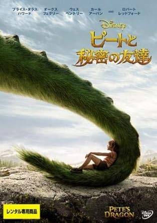 乐天商城 - 【中古】ピートと秘密の友達 [レンタル落ち][DVD]