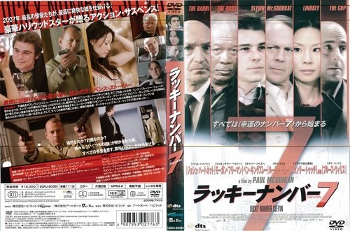 Rakuten - 【中古】ラッキーナンバー7[レンタル落ち][DVD]