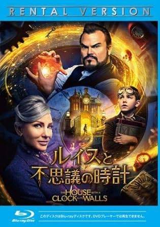 【中古】ルイスと不思議の時計 ブルーレイディスク [レンタル落ち]