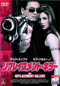 Rakuten - 【中古】 リプレイスメント・キラー [レンタル落ち] [DVD]