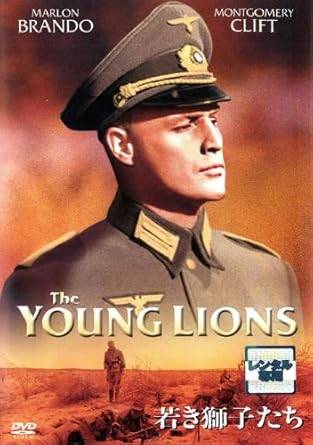 ◆商品説明◆ 商品名 【レンタル落ち 中古 DVD】 【中古】若き獅子たち [レンタル落ち] [DVD] セット内容 ・ジャケット(紙) ・ディスク(不織布ケースにお入れいたします) ・DVDケースは付属しておりません。 ・特典ディスクや付録等は付属しておりません。 コンディション 中古：やや傷や汚れあり ※本商品はレンタル落ち（レンタルアップ）の商品です。 ・ジャケット(紙)、ディスクには、商品の入れ間違い等を防ぐための商品管理シールが貼られております。 ・ジャケット(紙)、ディスクは中古品のため使用感、日焼け箇所・小キズ等がある場合がございます。 ・中古品の為、軽微な映像のみだれ、音飛び等ある場合がございます。 ・ディスクは、当店スタッフが検品チェックを行っておりますが、万が一、再生不良がございましたらメールにてご連絡ください。 再生不良の場合は、盤面研磨や代替品の再発送などの対応をさせていただきます。 代替品がない場合は返金とさせていただきます。 配送方法 配送方法の当社選定目安 ディスク1枚〜7枚...メール便 ディスク8枚〜13枚...ゆうパケット ディスク14枚〜...ゆうパック60サイズ～ ※上記配送方法の選定目安は、あくまで目安であり配送方法をお約束するものではございません。 ※お急ぎのお客様は、追加料金の配送方法をご検討ください。 ※お買い上げの枚数によって配送方法が当社都合で変更いたします。 注意事項 ※必ずご確認ください※ ※中古商品の為、決済完了後のお客様都合によるキャンセル・変更は受付いたしておりませんのでご注意ください。 ※画像は、できる限り実物に近い色味で掲載しておりますが、視聴環境によって多少の色の違いがあります。 ※代引きを選択されたお客様は宅配料金表の通りの送料を追加請求させていただきます。【中古】若き獅子たち [レンタル落ち] [DVD] レンタル落ち 中古 DVD