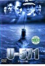 Rakuten - 【中古】U-571 デラックス版 [レンタル落ち][DVD]