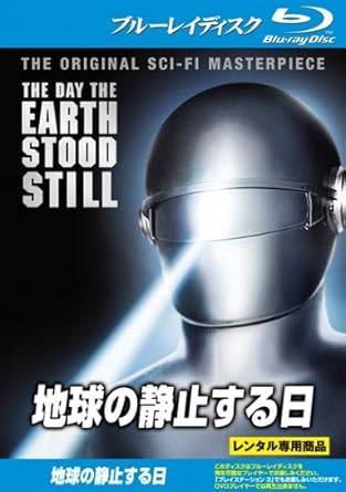 【中古】地球の静止する日 ブルーレイディスク [レンタル落ち]