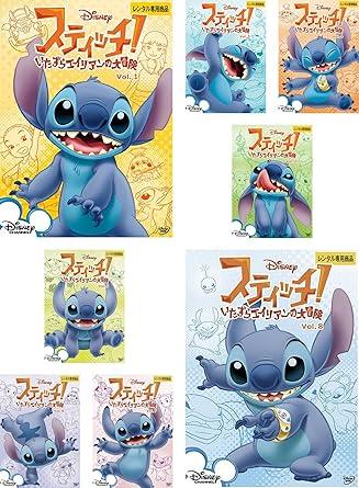 Rakuten - 【中古】スティッチ! いたずらエイリアンの大冒険 (全8巻セット)[レンタル落ち] [DVD]
