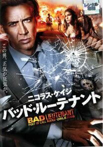 【中古】 バッド・ルーテナント [レンタル落ち] [DVD]