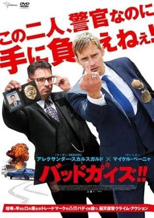 樂天商城 - 【中古】バッドガイズ!! [レンタル落ち][DVD]
