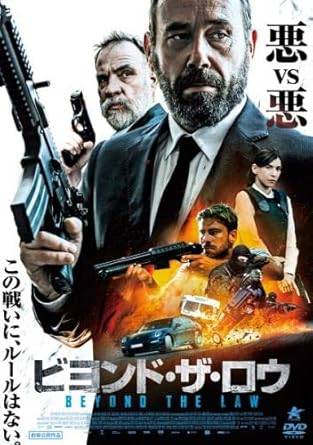 【中古】ビヨンド・ザ・ロウ [レンタル落ち][DVD]