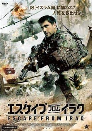 【中古】エスケイプ・フロム・イラク [レンタル落ち][DVD]