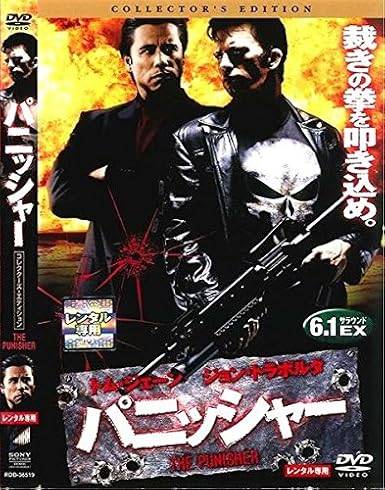 Rakuten - 【中古】パニッシャー　コレクター・エディション [レンタル落ち][DVD]