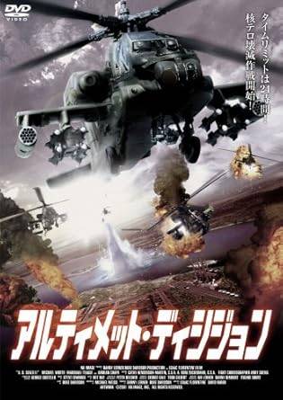 Rakuten - 【中古】アルティメット・ディシジョン [レンタル落ち][DVD]